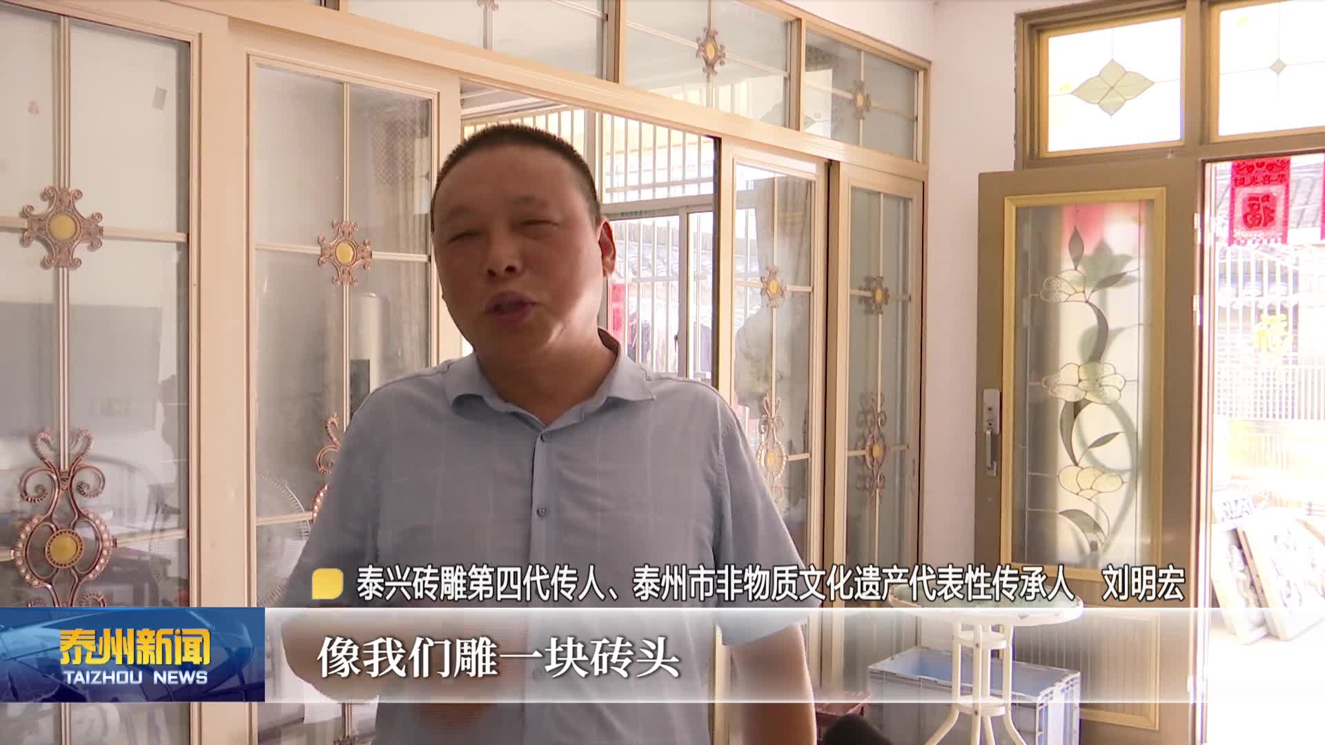泰兴：精雕细琢  “老手艺”赋能乡村振兴